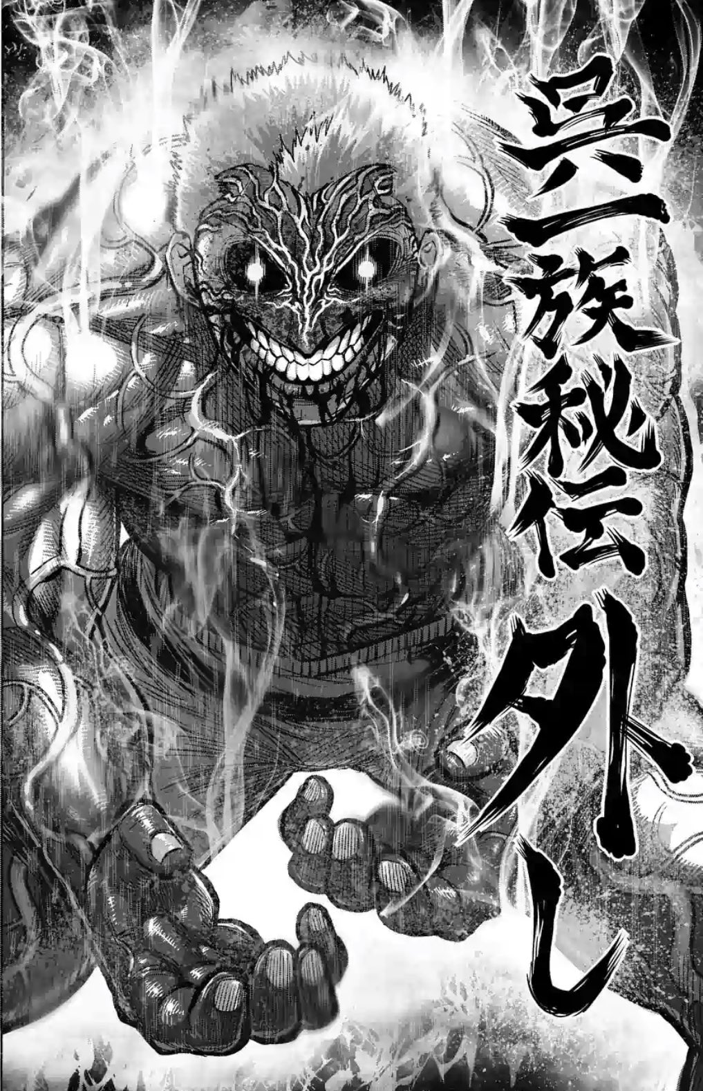 コバヤシショウ 今夜はアニメ ケンガンアシュラ 最終話の放送 約1年近く格闘シーンを撮影しましたが 最後は 前借り 王馬と 外し 雷庵を演じました 映像も音も超ハイクオリティーのアニメです 臨場感あふれるバトルをぜひご覧ください