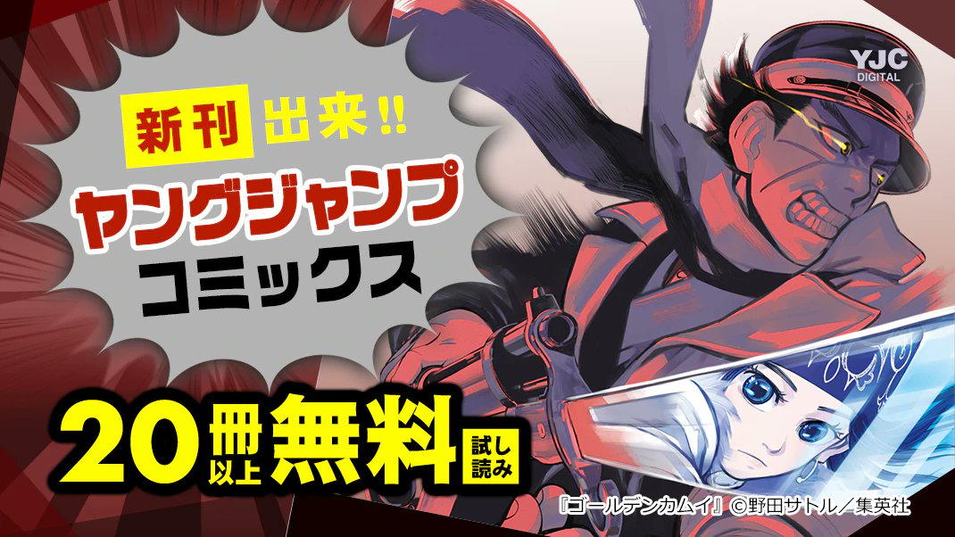 まんがお得に買うならebookjapan おまたせしました 最新刊 ゴールデンカムイ 22巻 Bungo ブンゴ 23巻 2巻無料 ブラックナイトパレード 5巻 シャドーハウス 5巻 カラー版も 完結 秋の鹿は笛に寄る 3巻 1巻無料 他にも超