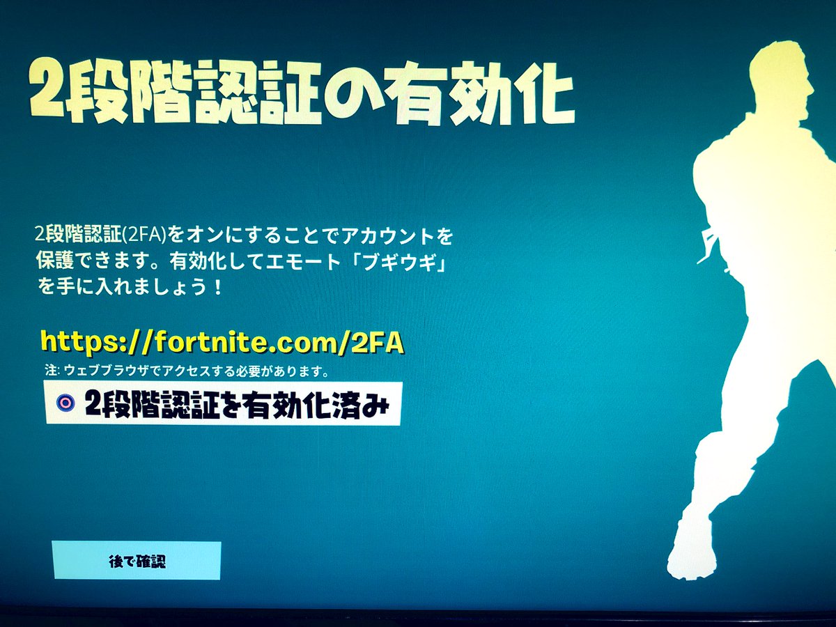 一生ギフト送れない気がする。2段階認証が有効のメールきてるのになんなの？？どのパターンでやっても無理だ。これ以上なんかあるの？？  教えてフォートナイトの猛者！！