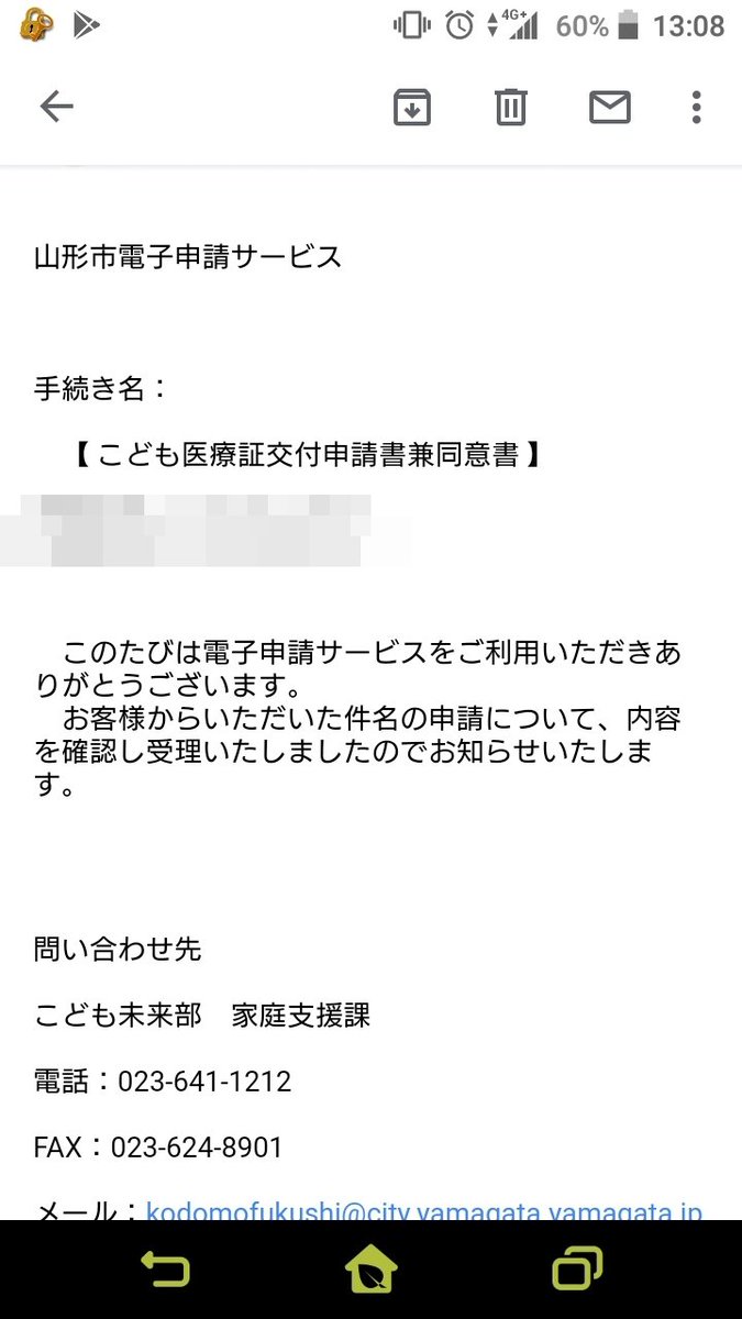 あぶらぼうず おーた Sur Twitter 出生届 児童手当と子供が生まれると手続きが意外と大変でした 健康保険証ができて こども医療証 も 手続き受理 された 電子申請 Pcのみ は楽々です 届出書類 申請書類提出は新生児抱えた出産後の方には大変だと思います あぶらぼうず おーた Sur Twitter 出生届 児童手当と子供が生まれると手続きが意外と大変でした 健康保険証ができて こども医療証 も 手続き受理 された 電子申請 Pcのみ は楽々です 届出書類 申請書類提出は新生児抱えた出産後の方には大変だと思います