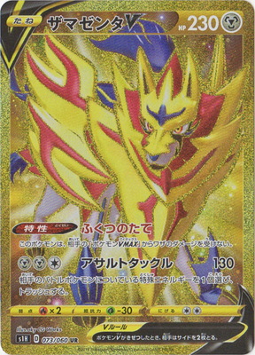 フルコンプ川崎店 ポケモンカード買取情報 06 19買取取表更新 ザマゼンタv Ur 1700 Sr 150 ザシアンv Ur 3600 Sr 1300 Rr 850 グズマ ハラ Sr 800 レッド グリーン Sr 300 U 30 新弾買取は コチラ T Co Nkpob8ijs4 その他買取は