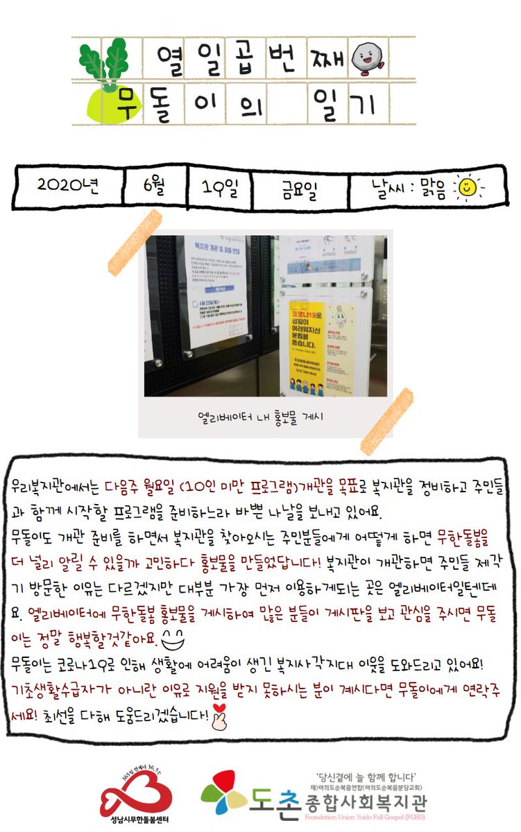 성남시무한돌봄센터 tweet media
