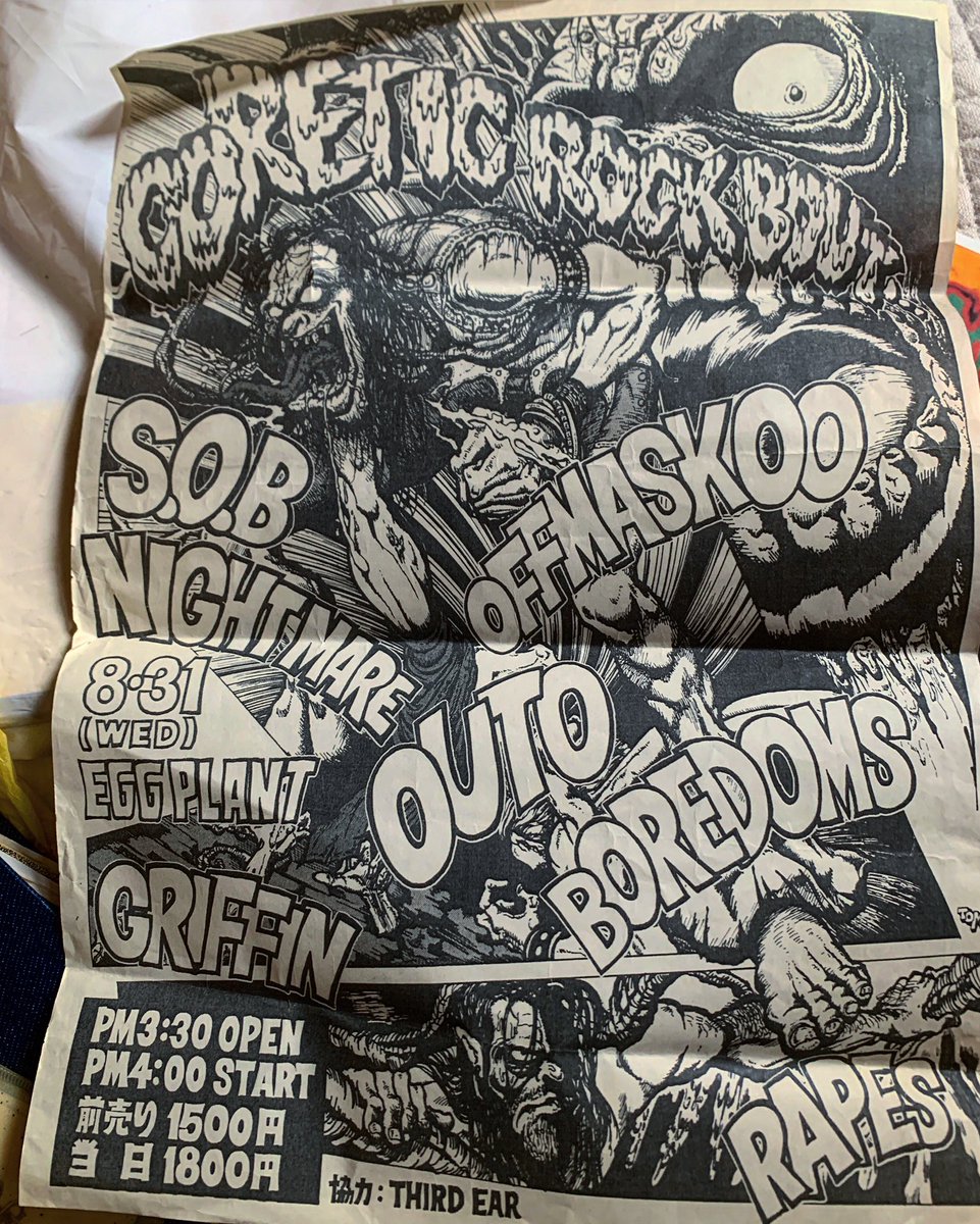 osakakissme's tweet photo. CORETICK ROCK BOUTのフライヤー！
#outo
#sob
#nightmare
#griffin
#offmask00 
#boredoms
#eggplant
#coreticrockbout
#osakapunk https://t.co/5TTVehltGU