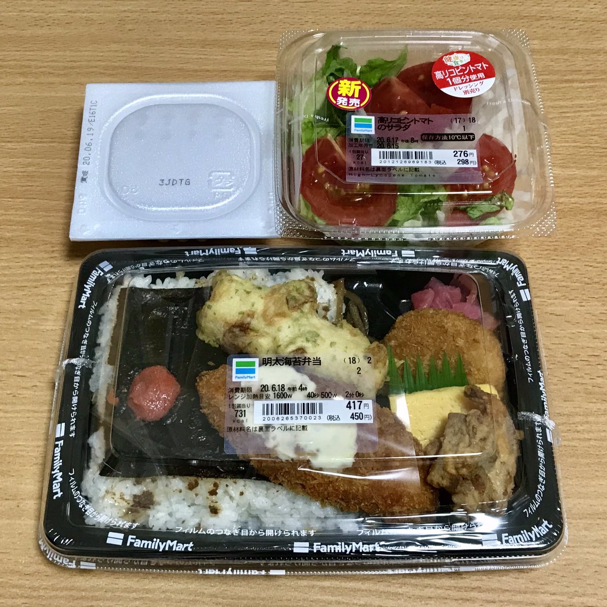 猫山風太郎 最近食べたコンビニ弁当がのり弁ばかり なんだかんだ言って のり弁当 は最強弁当なんだな サラダと納豆を組合せるのも忘れてはいけない ローソン ファミマ セブン