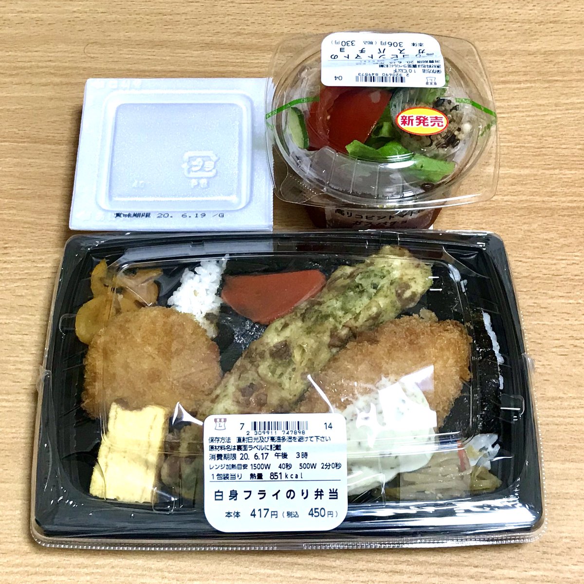 猫山風太郎 最近食べたコンビニ弁当がのり弁ばかり なんだかんだ言って のり弁当 は最強弁当なんだな サラダと納豆を組合せるのも忘れてはいけない ローソン ファミマ セブン