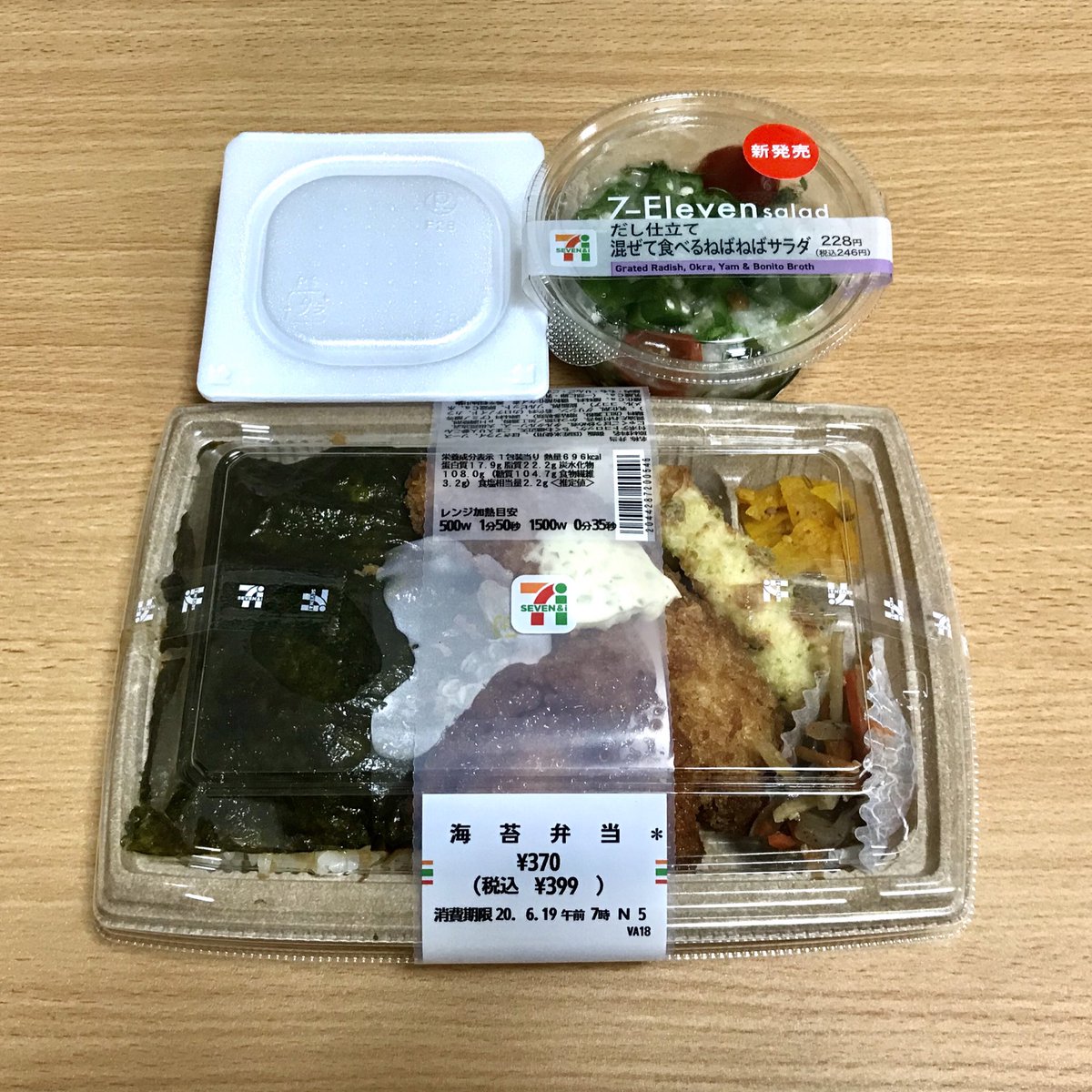 猫山風太郎 最近食べたコンビニ弁当がのり弁ばかり なんだかんだ言って のり弁当 は最強弁当なんだな サラダと納豆を組合せるのも忘れてはいけない ローソン ファミマ セブン