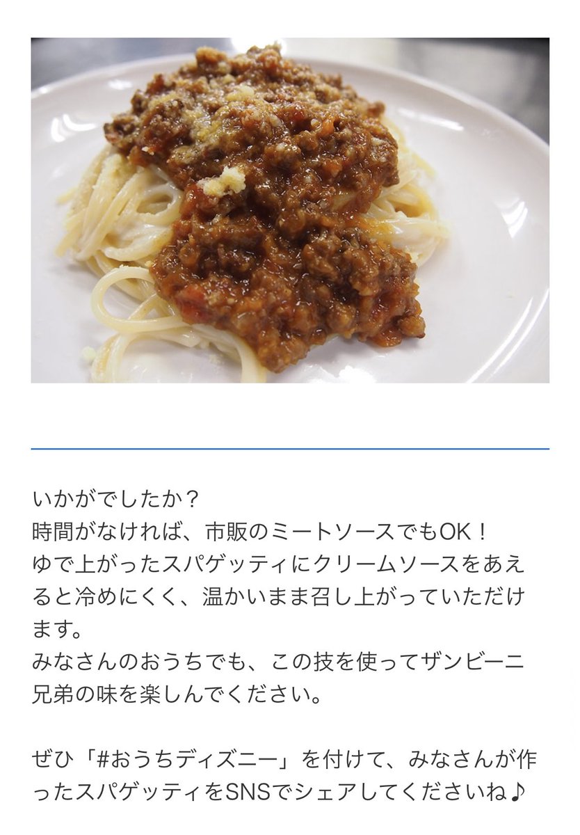 D0naChideDuffy's tweet photo. 「時間がなければ、市販のミートソースでもOK！」にめちゃくちゃ笑った https://t.co/omESJWtyao