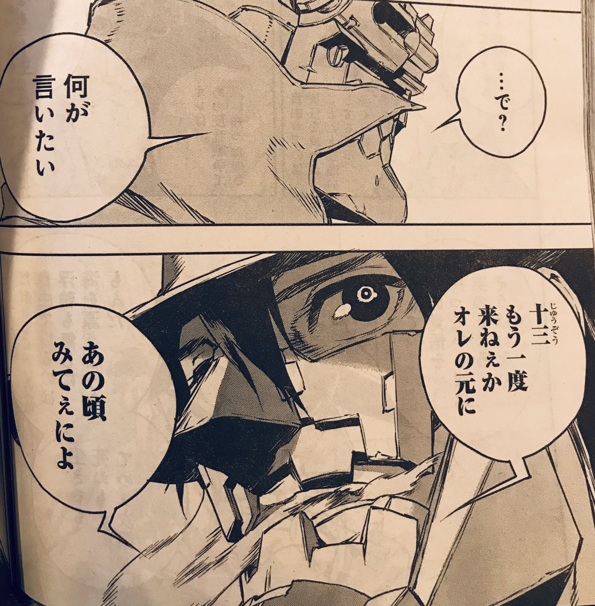 カラスマタスク ウルジャン7月号発売中です ノーガンズ 68話が掲載されております そしてアニメ第2期の放送日が決定しました お待ち下さった皆様 大変お待たせ致しました Op Ed曲の発売日も決定しましたのでそちら カラスマタスク ウルジャン7月号発売中です ノーガンズ 68話が掲載されております そしてアニメ第2期の放送日が決定しました お待ち下さった皆様 大変お待たせ致しました Op Ed曲の発売日も決定しましたのでそちら