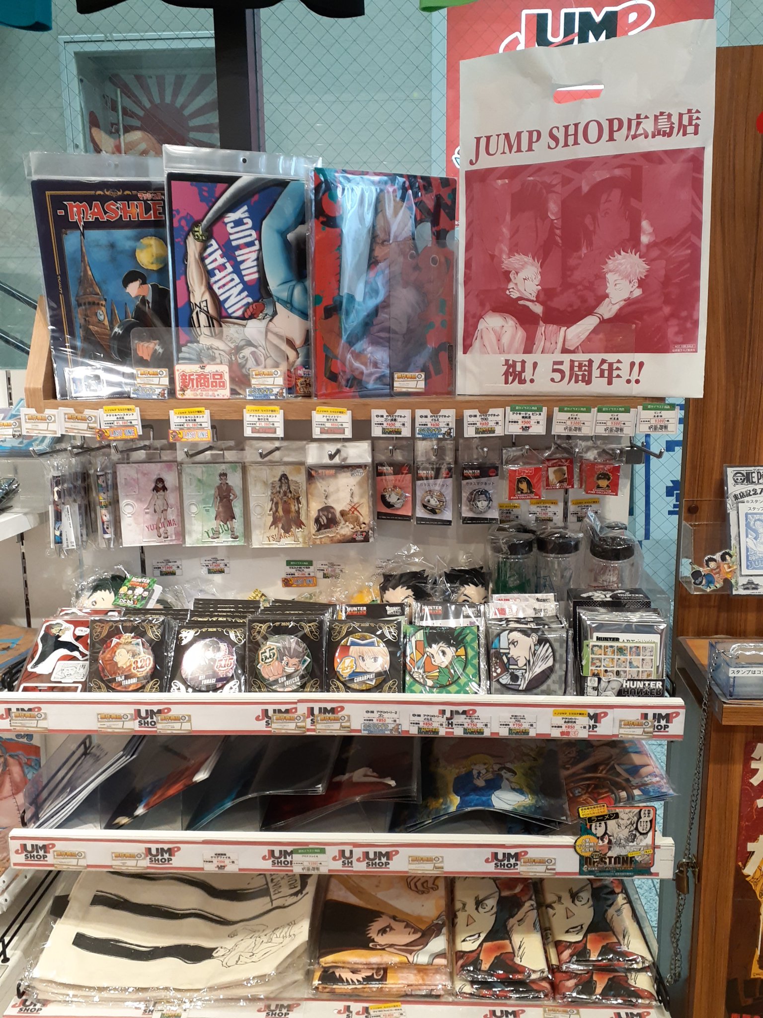 ジャンプショップ Jump Shop 公式 Sur Twitter Jump Shop広島店 終日入場予約制で営業中です 入店にはチケット 無料 が必要です 当日チケットは空きがある時間帯のみ 朝9時からwebにて先着順で受け付けております お申し込みはこちら T Co