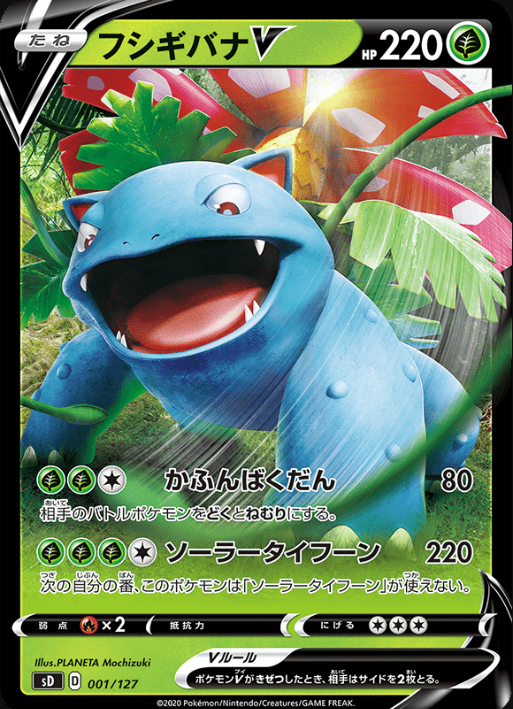 ポケカ速報 ポケモンカード探し Pa Twitter 新カード フシギバナv ガオガエンv ホエルオーv Vスタートデッキ収録 V スタートデッキ 収録カードリスト情報まとめ T Co Jhu1gi6u5h ポケカ ポケモンカード ポケカ速報 ポケモンカード探し Pa Twitter 新カード フシギバナv ガオガエンv ホエルオーv Vスタートデッキ収録 V スタートデッキ 収録カードリスト情報まとめ T Co Jhu1gi6u5h ポケカ ポケモンカード