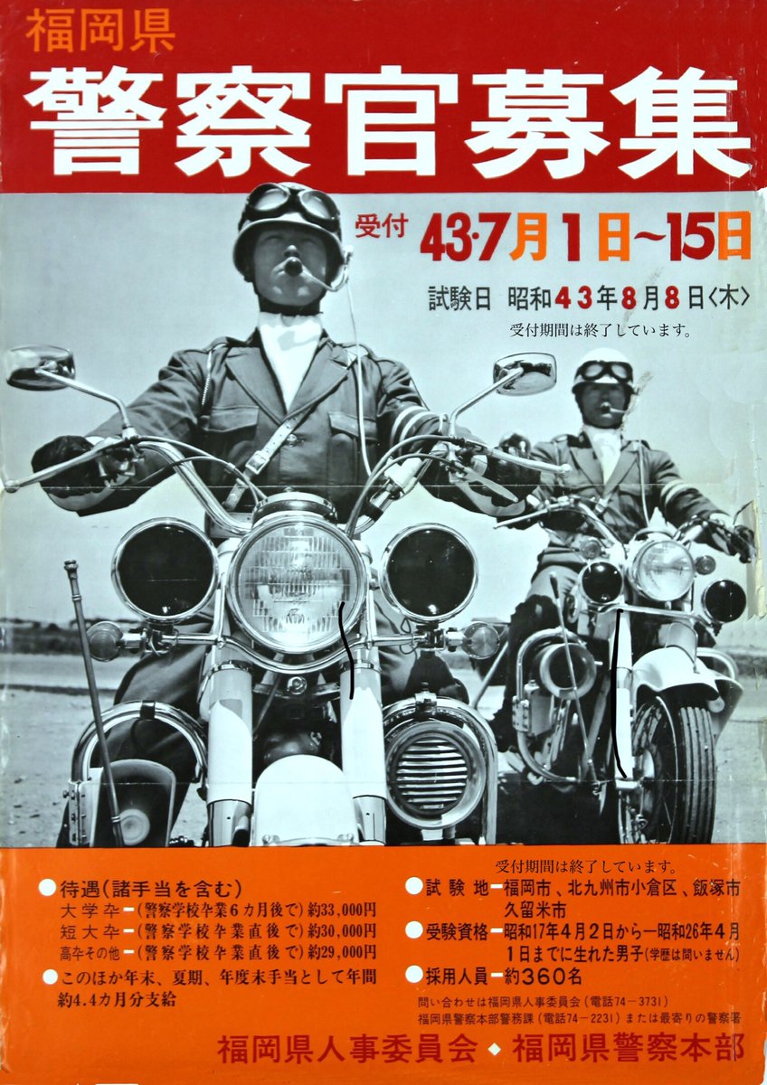 Amazon.co.jp: 0029881 記念写真集 福岡警察署庁舎落成記念 昭和