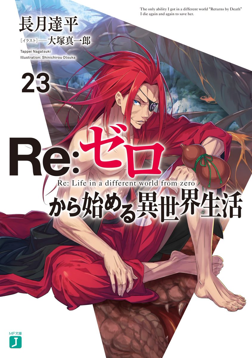 Zerods Re Zero Vol 23 Zerods Re Zero Vol 23