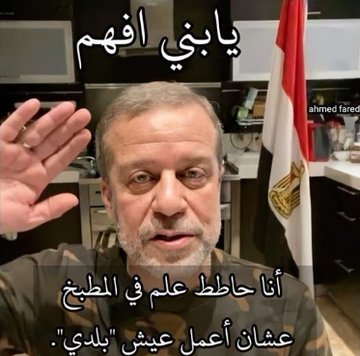 شريف منير وعلم المطبخ