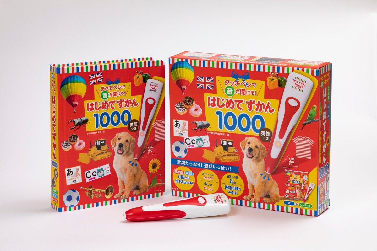 小学館 辞書編集部 タッチペンで音が聞ける はじめてずかん1000 大人気の はじめてずかん415 はじめてずかん415 ぷらす がパワーアップして タッチペン版 はじめてずかん1000 として登場 T Co Vk5hne3eg3 T Co Uwb02y9bir