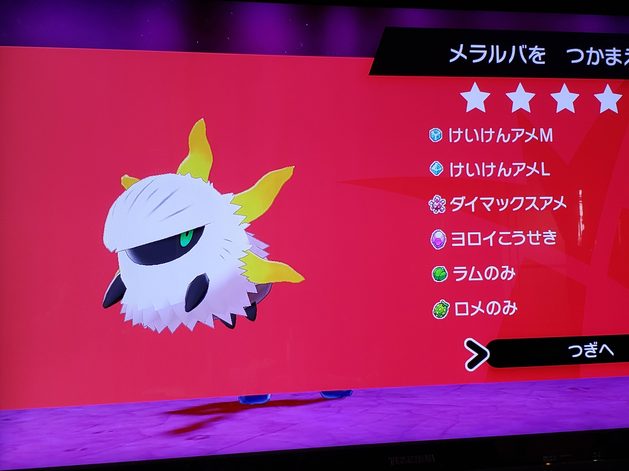 色違いメラルバ Twitter Search Twitter