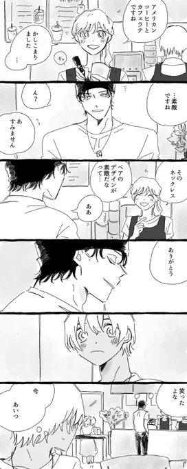 赤安 