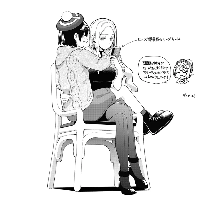 オリーヴさんとユウリちゃんの組み合わせの可能性を探っていた時の絵でてきた 