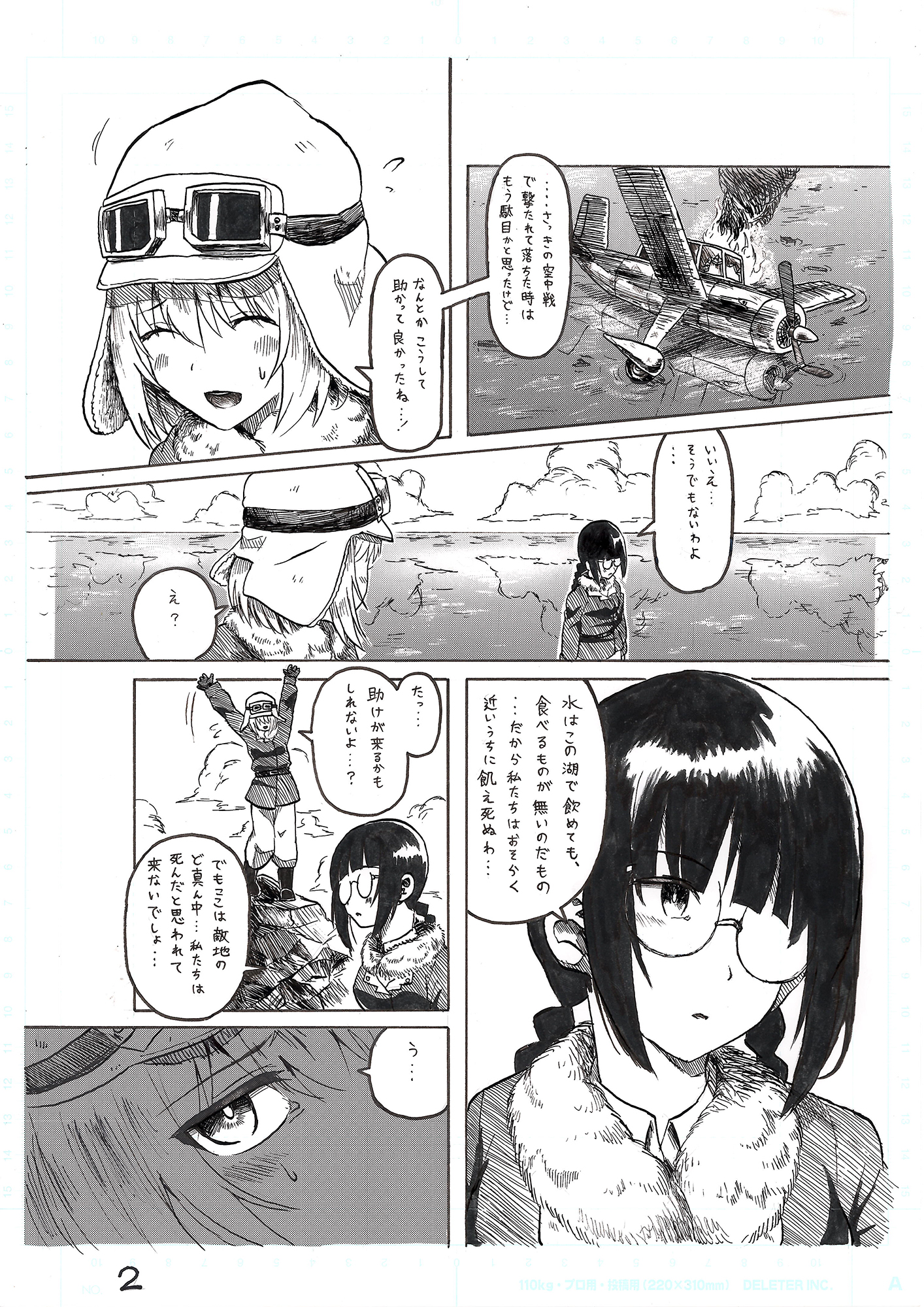 高校生 留学生マンガ イラストグランプリ A Twitter 第18回高校生 留学生マンガ イラストグランプリ応募受付中 昨年の受賞作品を紹介 努力賞 マンガ8ページ 1 2 T Co Zv7sccdzul イラスト好きな人と繋がりたい イラスト好きと繋がり 高校生 留学生マンガ イラストグランプリ A Twitter 第18回高校生 留学生マンガ イラストグランプリ応募受付中 昨年の受賞作品を紹介 努力賞 マンガ8ページ 1 2 T Co Zv7sccdzul イラスト好きな人と繋がりたい イラスト好きと繋がり