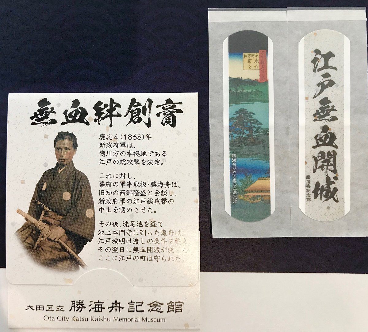陸軍大佐 ユダヤ専門家 安江仙弘 名刺