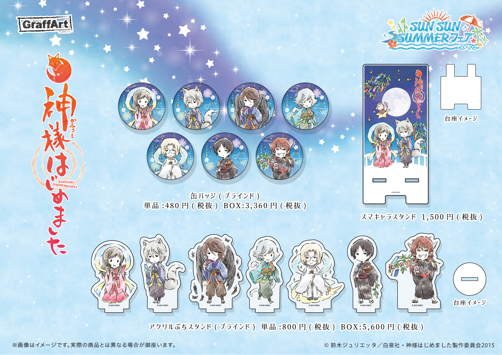 eeo Store online (イーオストアオンライン) on X: 