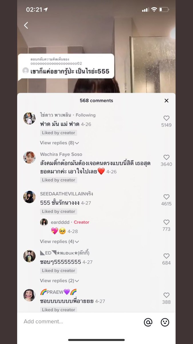 อย่าลืมฉันท์ tweet media
