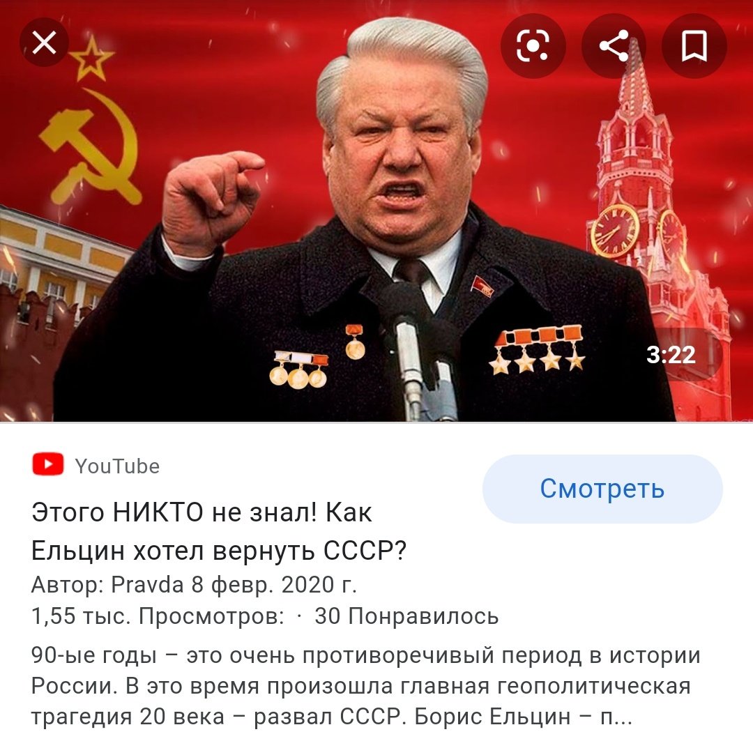 Ельцин СССР