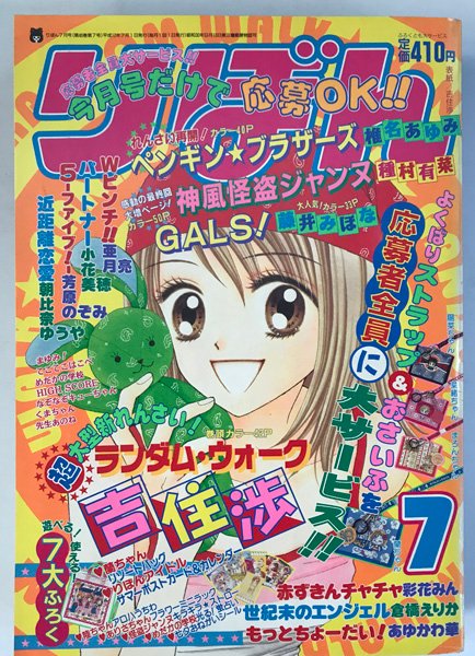 たいむましん Time Machine Go さんの漫画 5作目 ツイコミ 仮 たいむましん Time Machine Go さんの漫画 5作目 ツイコミ 仮