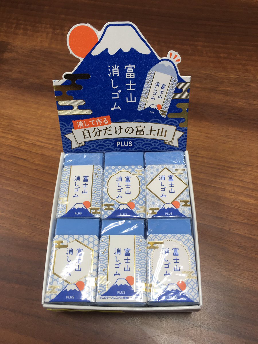 fukuroi5's tweet photo. 使っていくと富士山になる「富士山消しゴム」入荷しました👍
「ローカル女子の遠吠え」最新6巻も好評発売中😊
#富士山消しゴム　#ローカル女子の遠吠え https://t.co/zEvvHRYMbf