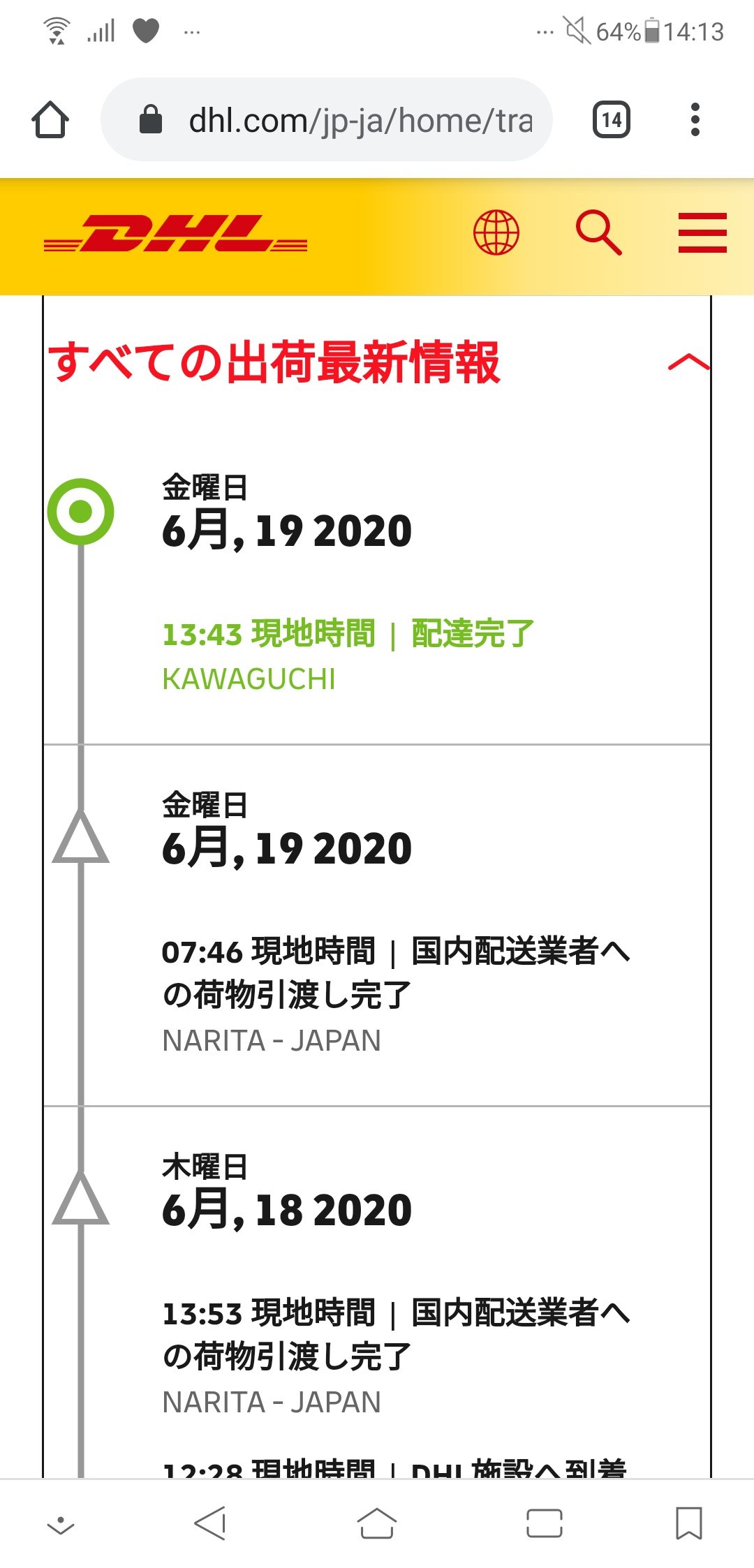 タケボーイ On Twitter Ponkotupc あぁ これは止まってますねｗ 日本郵政は海外荷物が大渋滞中なので気長に待っててくださいｗ Dhlはそのまま佐川に委託するので早く届くんですよねｗ Twitter