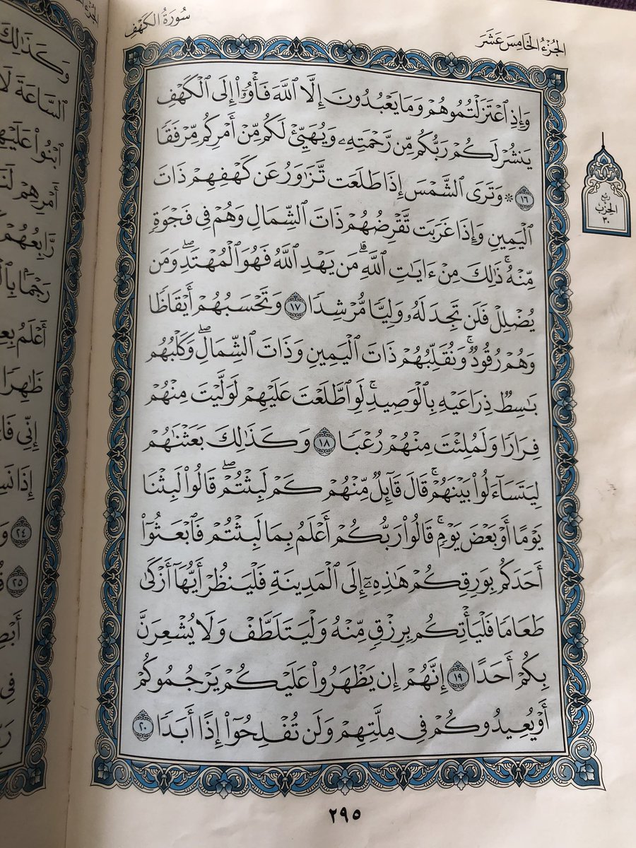 jey_190's tweet photo. سورة الكهف من قرآن امي حبيبتي الله يرحمها ، اللهم اكتب لها الاجر يارب♥️
#مغيضة_البهدل_في_ذمة_الله 
#مغيضه_البهدل 
#الجمعه https://t.co/qiCTDfEs2G