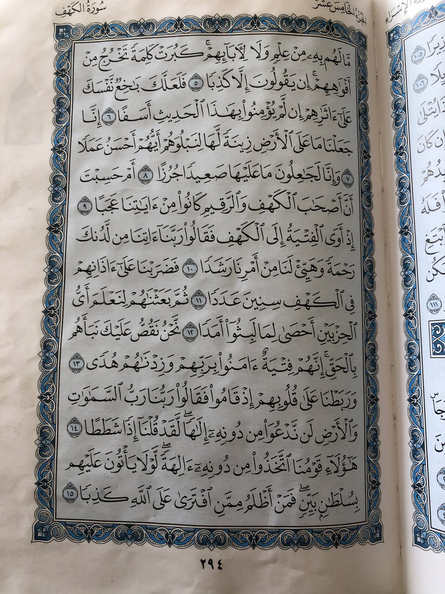 jey_190's tweet photo. سورة الكهف من قرآن امي حبيبتي الله يرحمها ، اللهم اكتب لها الاجر يارب♥️
#مغيضة_البهدل_في_ذمة_الله 
#مغيضه_البهدل 
#الجمعه https://t.co/qiCTDfEs2G