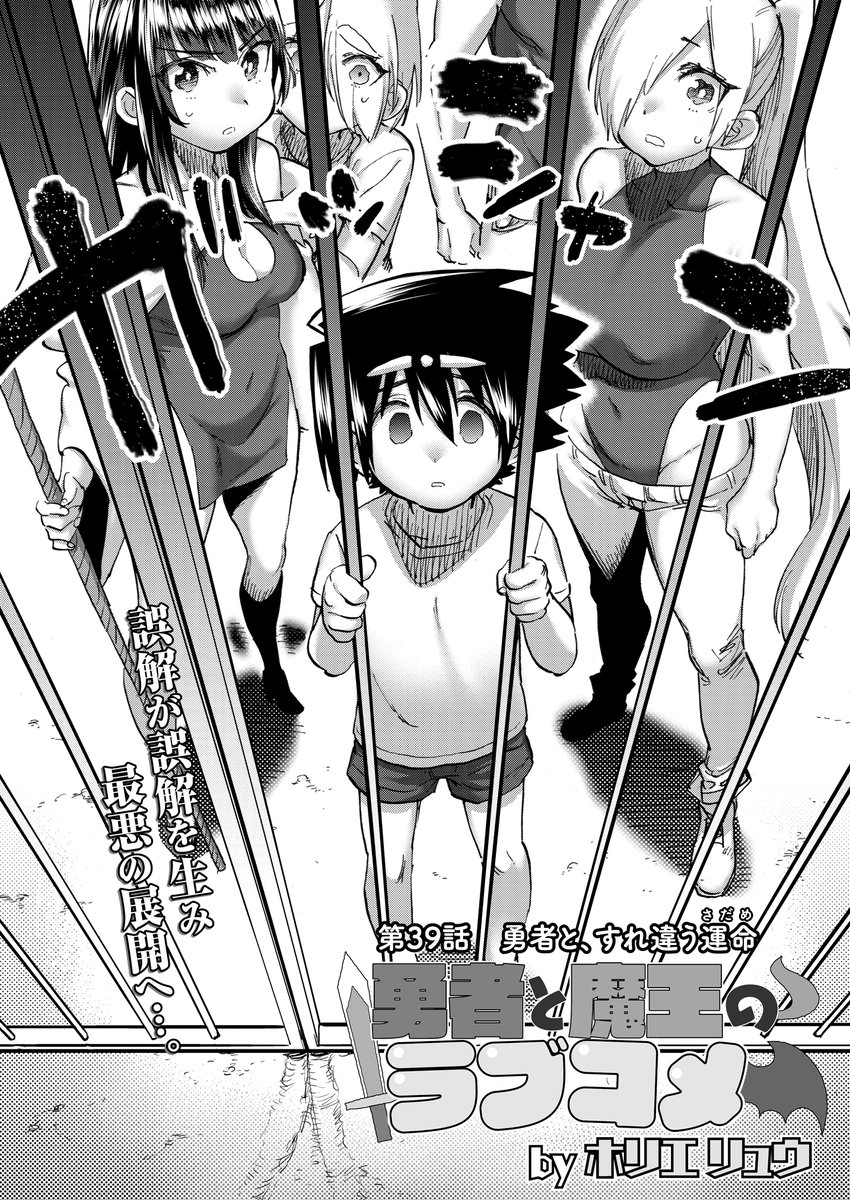 初めて人間に惚れた魔王♀と 魔王のため強くなった勇者♂の ラブコメ「勇者と魔王のラブコメ」が更新しています!  誤解から起きる世界大戦!! 勇者は魔王を倒してしまうのか!? 魔王は勇者を倒せるのか!?  (↓ここから登録不要ですぐ読めます) 