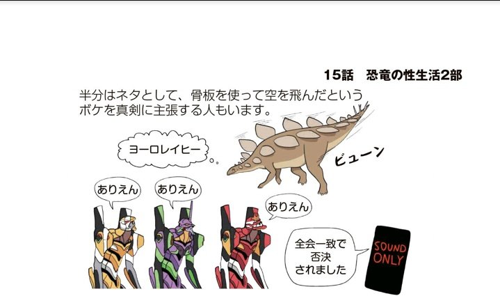 色んなところから怒られそうな マンガで学ぶ 恐竜の生態 マンガで学ぶ 昆虫の進化 が話題に Togetter 色んなところから怒られそうな マンガで学ぶ 恐竜の生態 マンガで学ぶ 昆虫の進化 が話題に Togetter