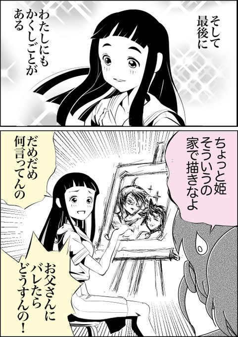 しごと 漫画 かく かくしごと