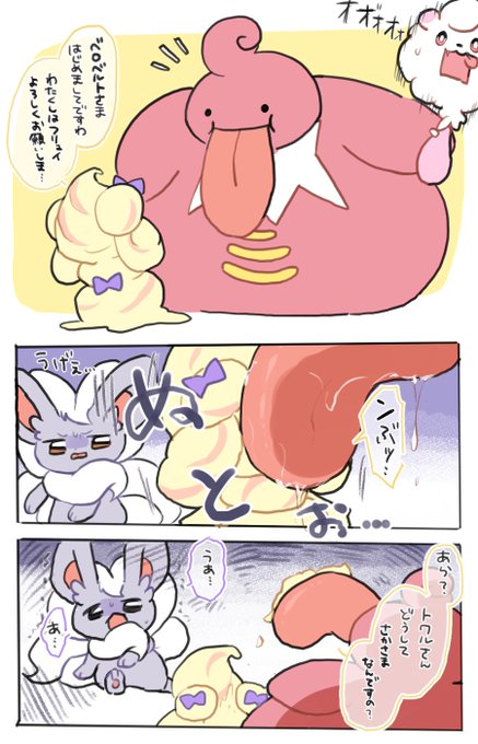 ベロちゃんとペロちゃんのキャラかぶりがすごい 