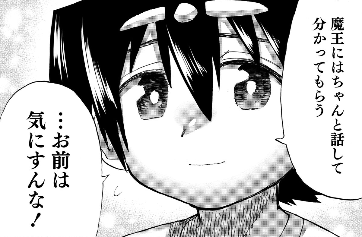 初めて人間に惚れた魔王♀と 魔王のため強くなった勇者♂の ラブコメ「勇者と魔王のラブコメ」が更新しています!  誤解から起きる世界大戦!! 勇者は魔王を倒してしまうのか!? 魔王は勇者を倒せるのか!?  (↓ここから登録不要ですぐ読めます) 