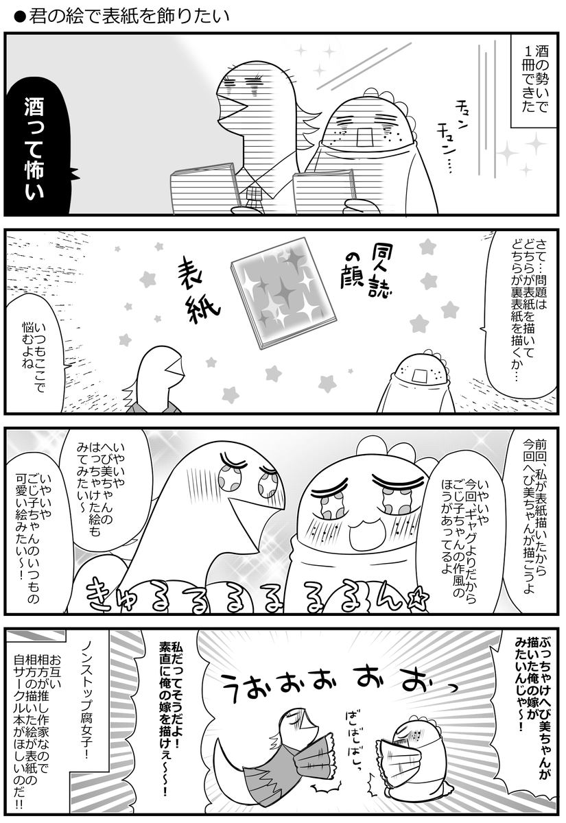 ノンストップ腐女子!20年前の同居生活⑨ #コミックエッセイ 