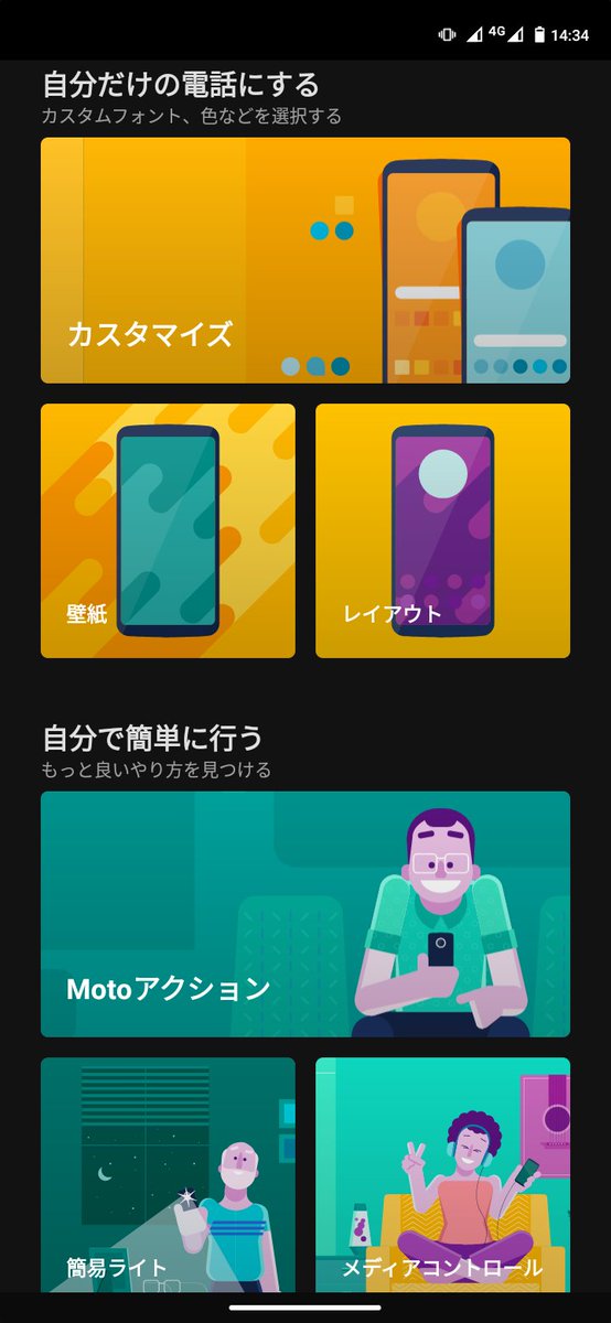 Motog8 のyahoo 検索 リアルタイム Twitter ツイッター をリアルタイム検索