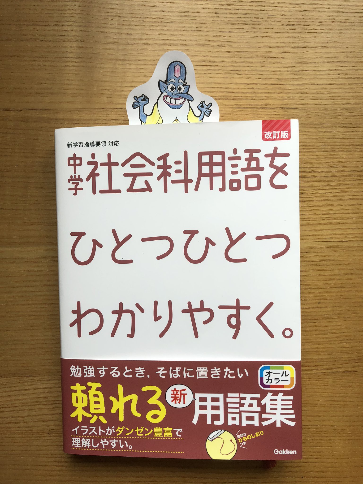 用語集さん Twitter Search Twitter