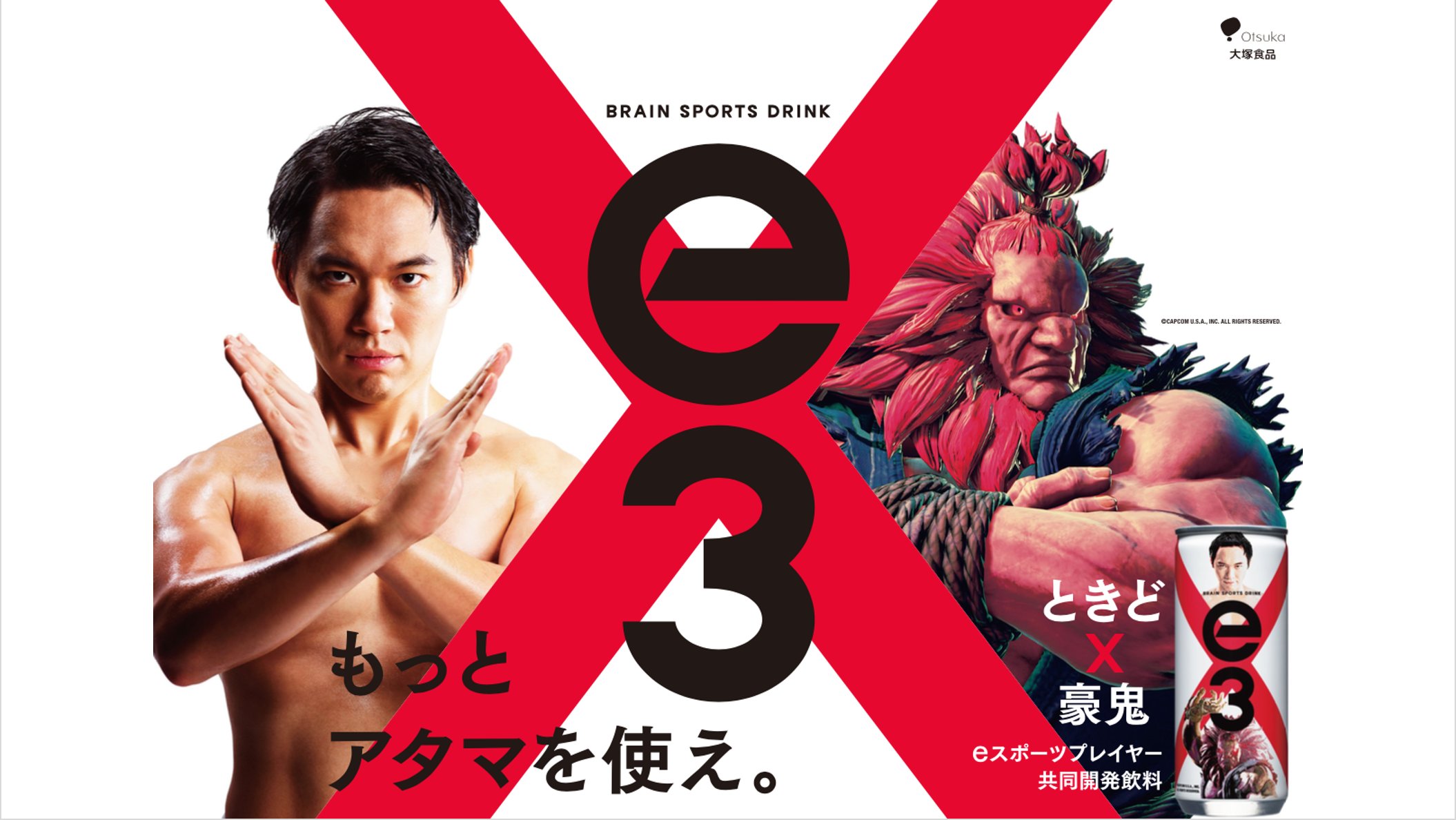ストリートファイター / STREET FIGHTER в X: „BRAIN SPORTS