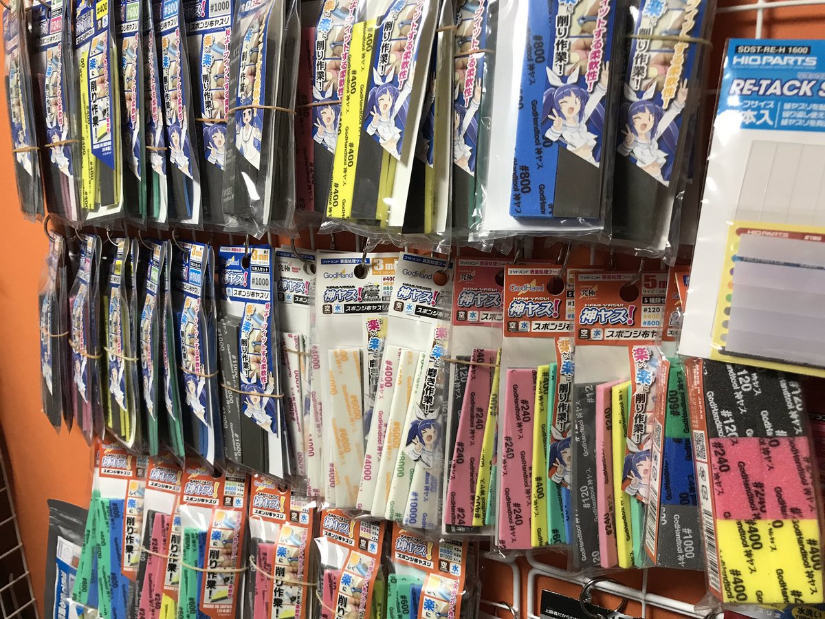 娯楽王プラモ塾 岐阜柳ケ瀬校 プラモといえばヤスリかなぁ やすってると無心になるのは私だけ ある意味瞑想タイム 神ヤスが色々置いてあります