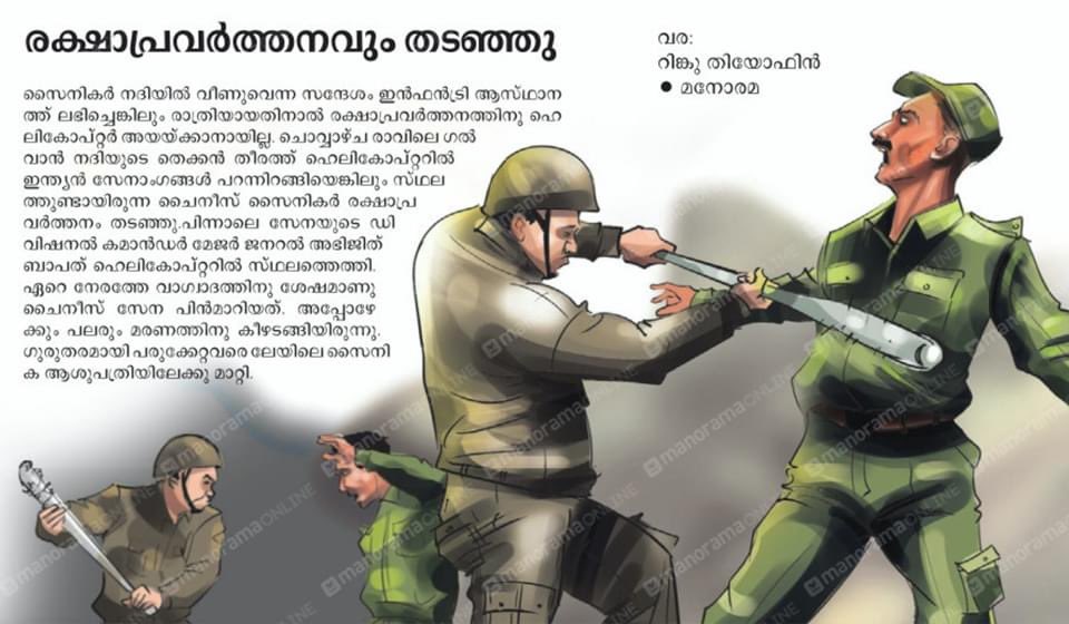 deepthiterenz's tweet photo. ഇന്ന് മുതൽ മനോരമ പത്രം നിർത്തുകയാണ്‌,കുറച്ച്‌ നാളുകളായി അങ്ങനെയൊരു ചിന്തയുണ്ടായിരുന്നു,പക്ഷെ ഇതെന്നെ വല്ലാതെ ഹർട്ട്‌ ചെയ്തു, ഇന്ത്യൻ സൈന്യത്തിനെ അവഹേളിക്കുന്ന ഈ ചിത്രം ഇങ്ങനെ ചെയ്യരുതായിരുന്നു,എല്ലാ സൈനികനോടും ഞാൻ മനോരമക്ക്‌ വേണ്ടി മാപ്പു ചോദിക്കുന്നു.
#Manorama #youareshit https://t.co/hHrFO0EcWU