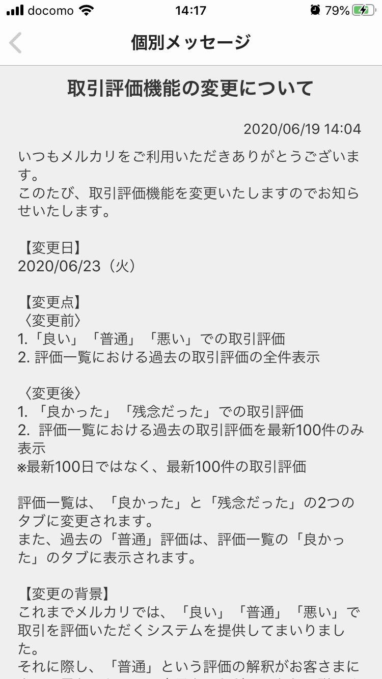 兎紗みみ୨୧ Vtuber Webpon発売中 超パvtuberオーディション24日 過去スマホアプリで取引評価システムのせいで警察を呼ぶまでの嫌がらせ トラブルになった身からすると評価のシステムはかなり慎重になってもらえると助かります 家の画像 個人