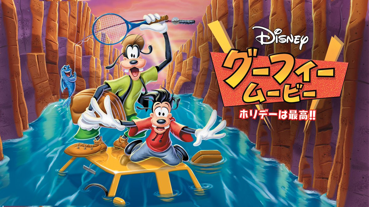 ディズニープラス公式 今週末は何を観る 6 21の 父の日 に向けて お父さんが大活躍する映画をご紹介 グーフィームービー ホリデーは最高 ライオンキング ファインディングニモ インクレディブルファミリー ディズニー ディズニープラス公式 今週末は何を観る 6 21の 父の日 に向けて お父さんが大活躍する映画をご紹介 グーフィームービー ホリデーは最高 ライオンキング ファインディングニモ インクレディブルファミリー ディズニー