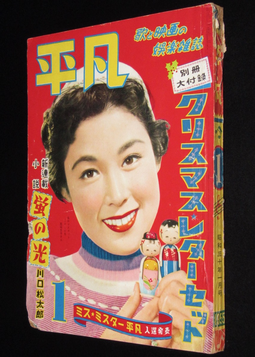 力道山の鉄腕巨人 - البحث / X