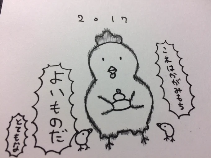 あとこの際ついでになんですがDMで「イラストの依頼したいです」って送ってくる方々!!!!!めっちゃ多いけど!!!!!!えるいーは動画をつくるひとなので!!!!!絵は描けません!!!!!!!笑

えるいーの渾身の本気で描いた年賀状のにわとりでも見てえるいーの画力を再認識してくれよな…🐓 