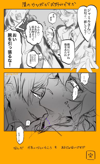 4章後のこじらせジェイアズ??
(イドアズ前提) 