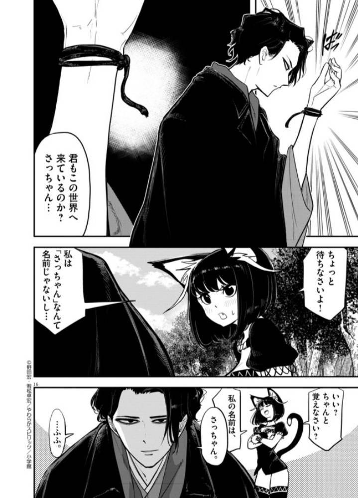 【玉川上水で心中しようとした文豪が、トラックにはねられて異世界転生する話】(12/12)
読んで気に入った方は投票していただけたら嬉しいです!
https://t.co/M0Hb8T5xaB