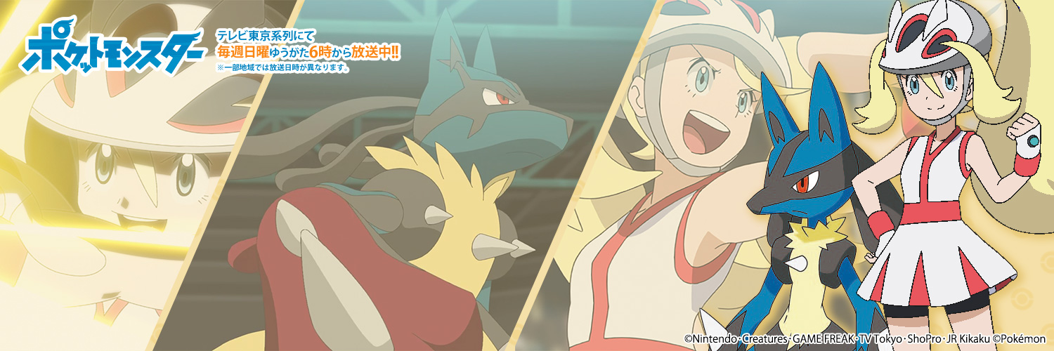アニメ ポケットモンスター 公式 在 Twitter 上 アニポケ 25話にジムリーダー コルニ登場 カロス地方で行われるバトルフェスでサトシとバトル コルニ そしてルカリオのtwitterヘッダー画像をプレゼント 是非使ってくださいね T Co Agijd6aahk Twitter