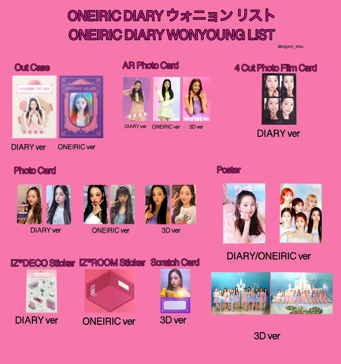 IZONE ヘウォン Oneiric Diary トレカ コンプ